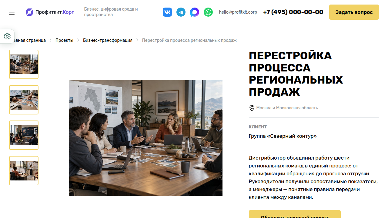 Фото 6: &laquo;Профиткит.Корп&raquo;