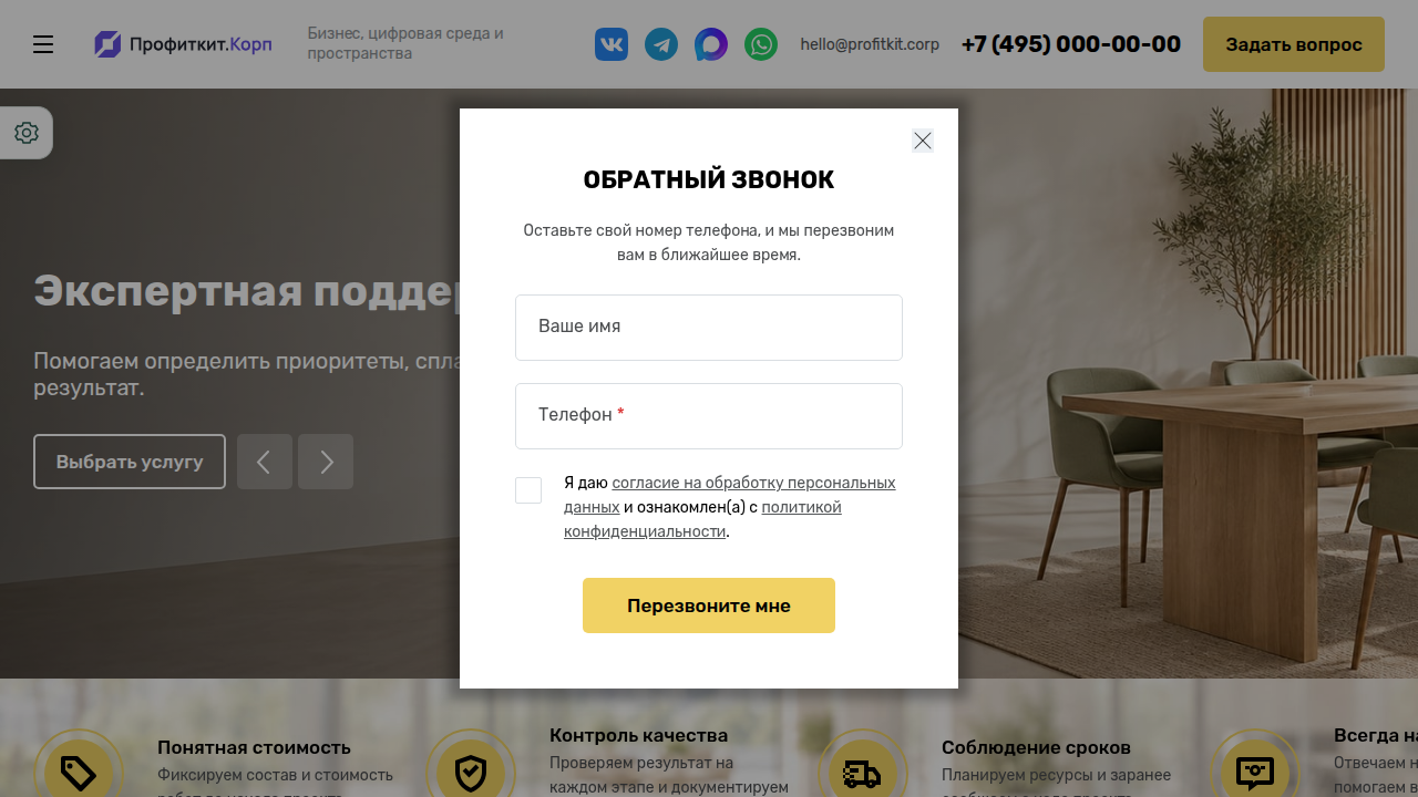 Фото 8: &laquo;Профиткит.Корп&raquo;