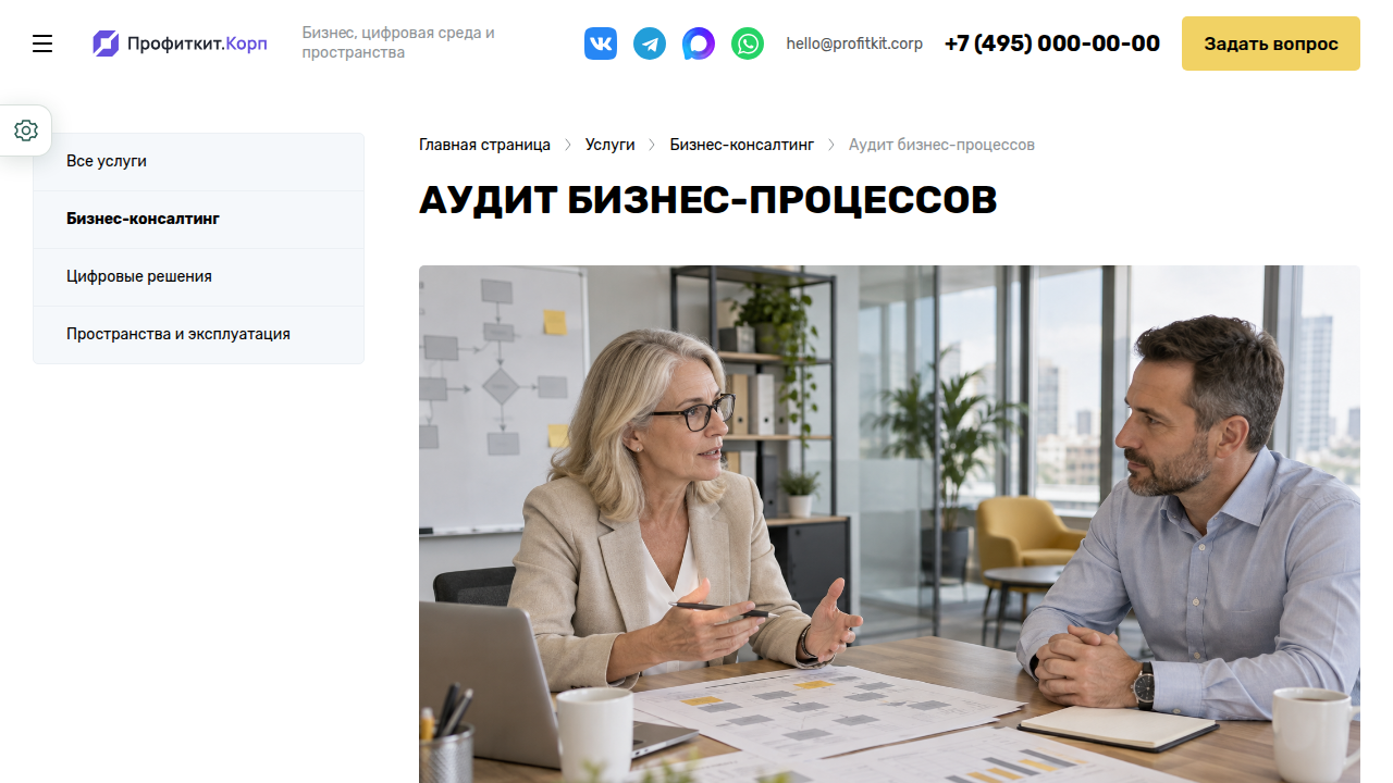 Фото 5: &laquo;Профиткит.Корп&raquo;