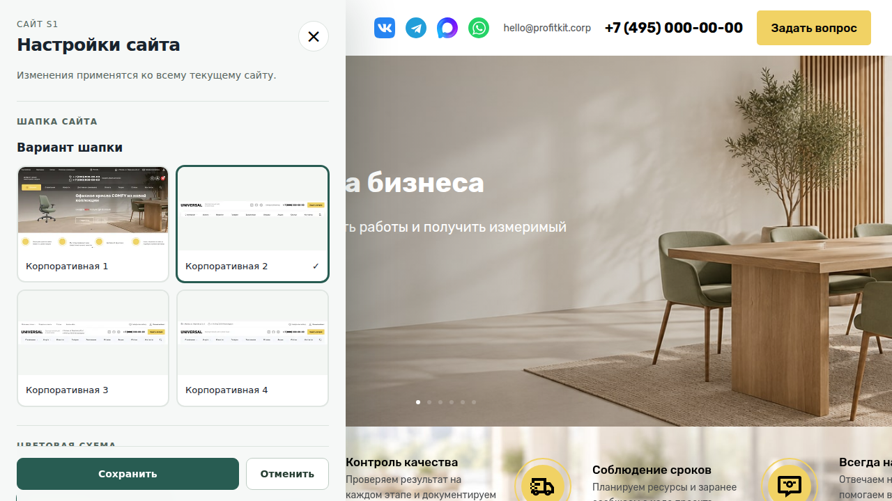 Фото 3: &laquo;Профиткит.Корп&raquo;